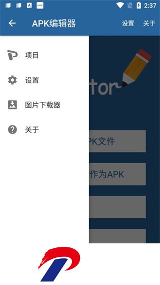 APK编辑器专业版汉化版2024最新版下载-APK编辑器修改软件1.9.0安卓版下载