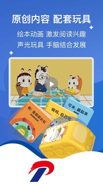 斑小马早教教学
