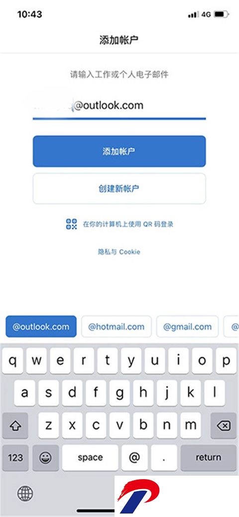 Microsoft Outlook邮箱手机客户端