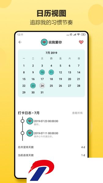 小日常软件