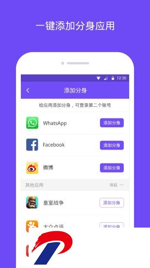 360分身大师2025最新版