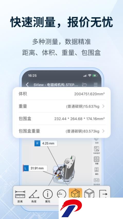 SView看图纸手机版