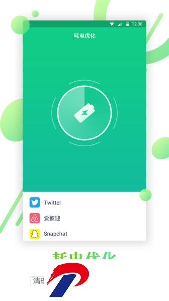 电池寿命检测新版下载