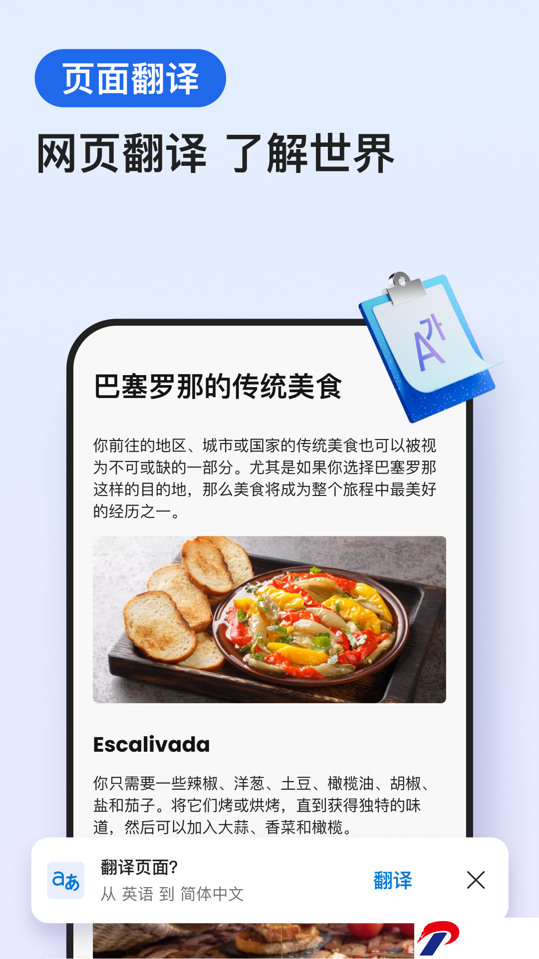 edge浏览器下载手机版-edge浏览器安卓版最新版126.0.2592.117下载