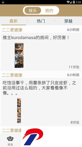 笑话大王免费下载-笑话大王完整版下载v9.7.6 安卓版