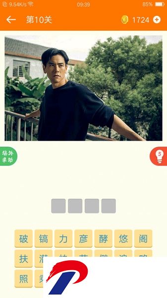猜电影app下载-猜电影软件下载v1.2.2 安卓版