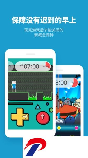怪物闹钟安卓版下载