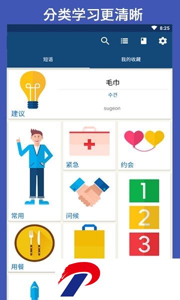 quizlet安卓版下载-quizlet英语app下载v8.24 官方版