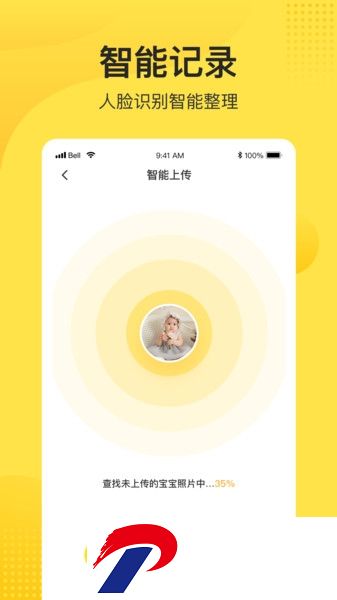 小记软件下载