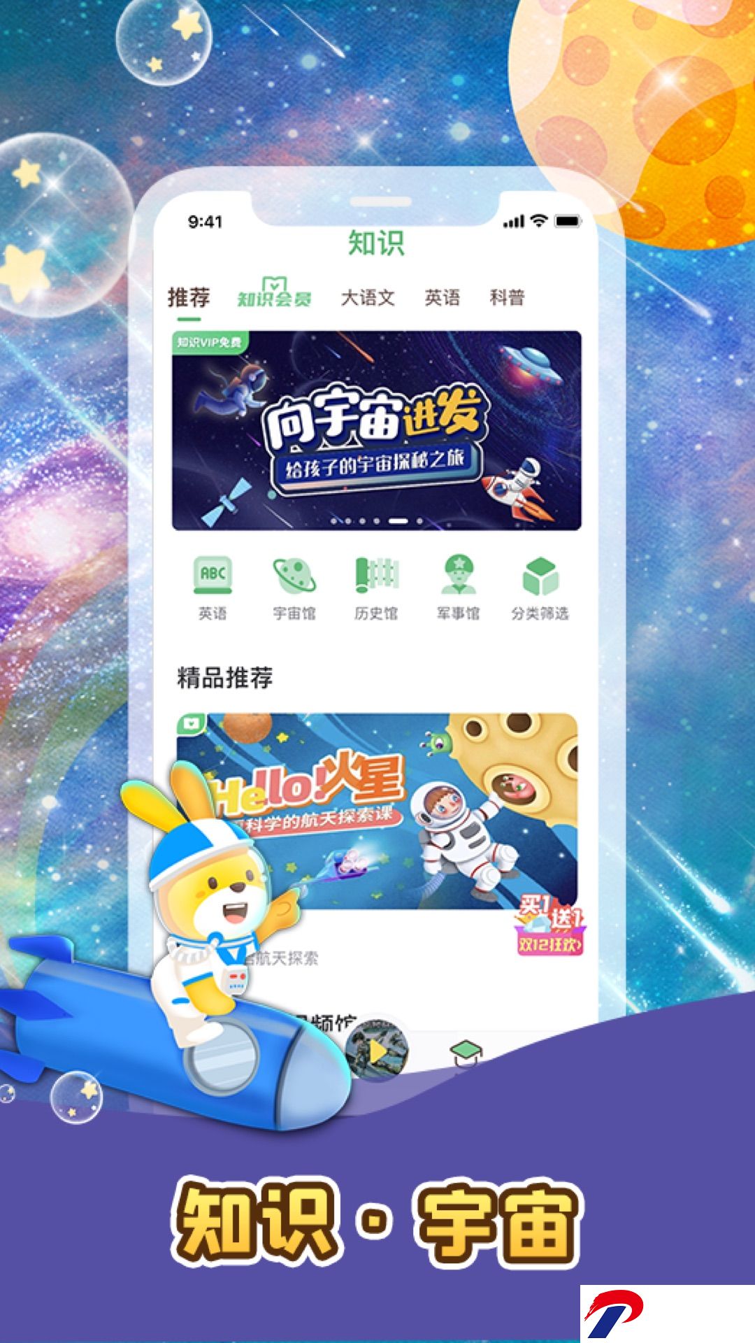 口袋故事app下载安装最新版本-口袋故事免费听11.53.2安卓版下载