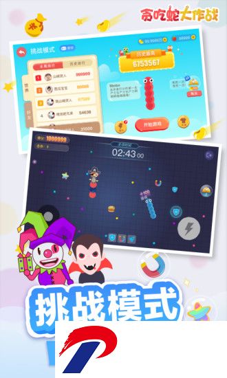 贪吃蛇大作战无限金币版