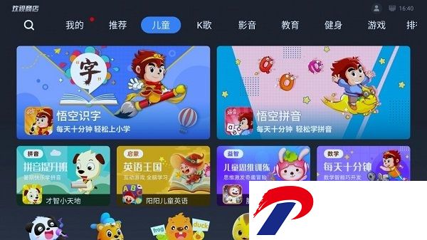 TCL欢视商店软件