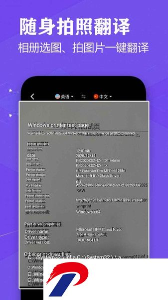 英语翻译君最新版