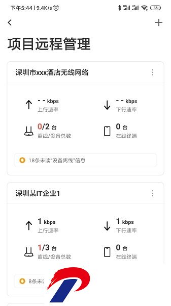 TPLink手机管理app