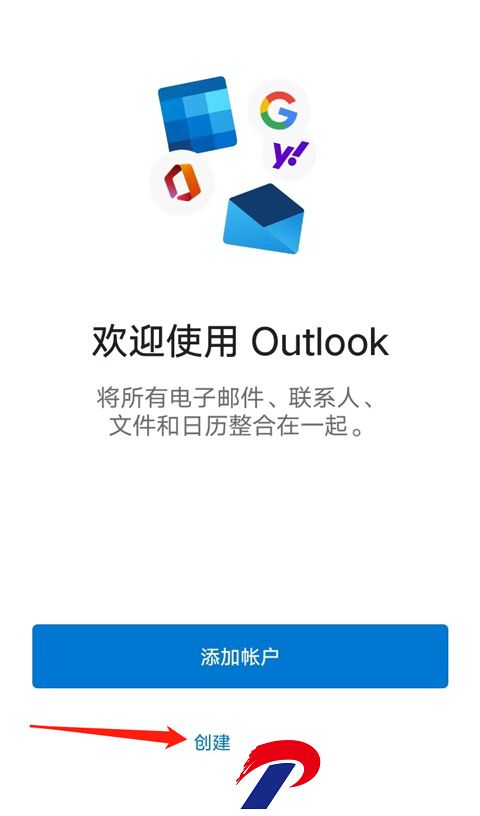 Microsoft Outlook邮箱手机客户端