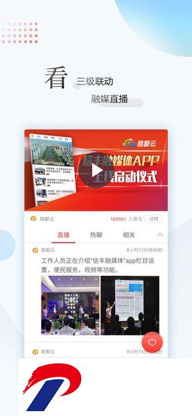 江西新闻客户端