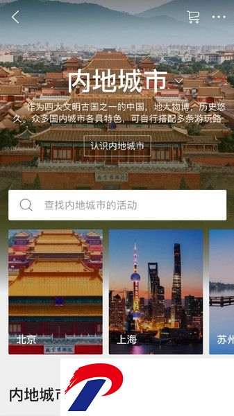 klook客路旅行下载