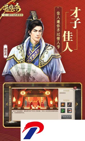 英雄杀单机版手机版