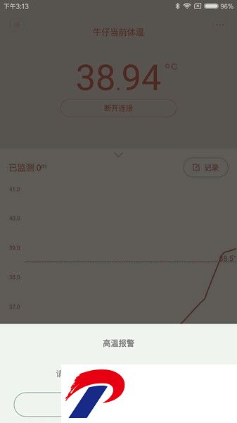 秒秒测智能体温计软件