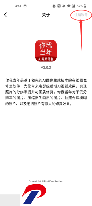 你我当年照片修复免费版