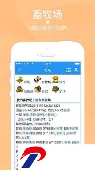 阳光牧场九游版下载