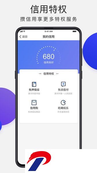 漯易办app下载-漯易办手机版下载v1.4.8 安卓版