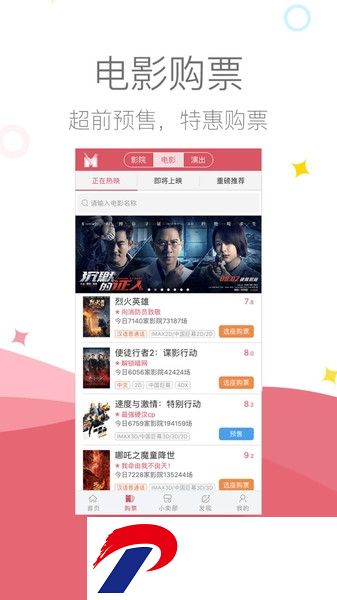 影店最新版下载
