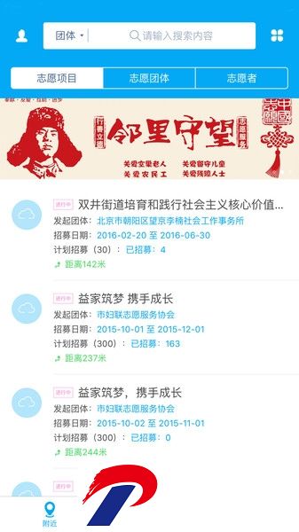 中国志愿app官方下载