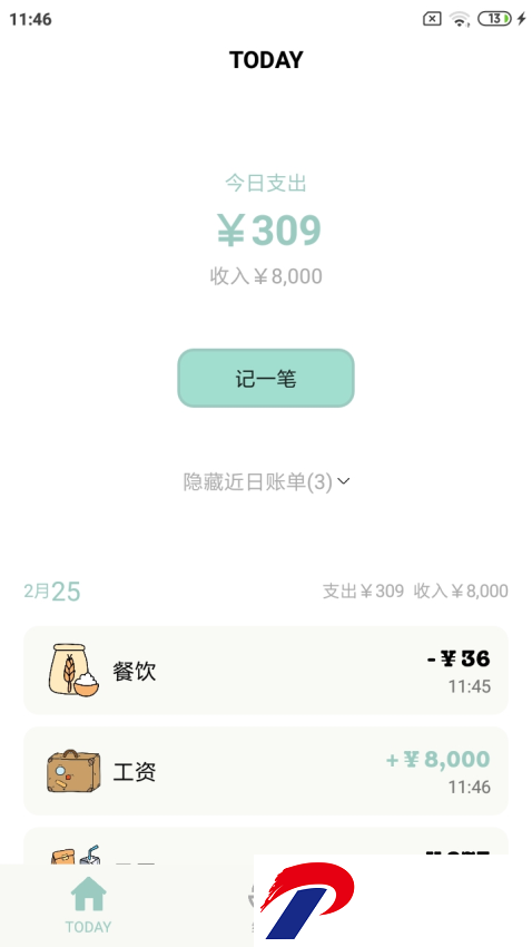 青子记账手账软件