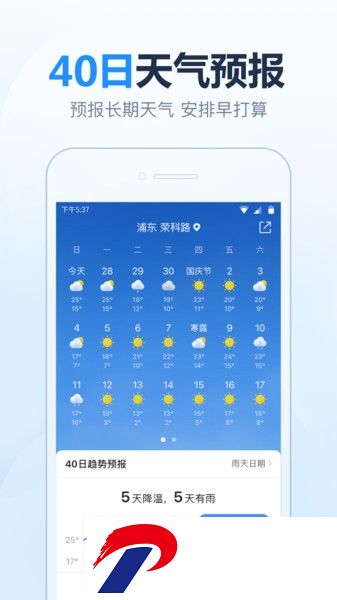 开心天气红包版