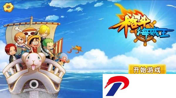 格斗海贼王最新版