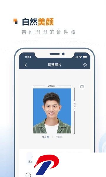 一寸证件照制作app免费下载-一寸证件照制作软件下载v3.6.5 安卓版