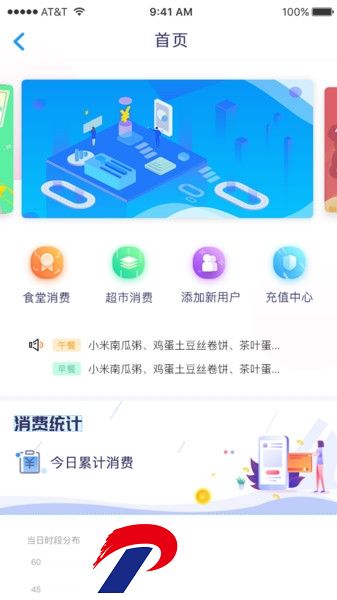 松鼠校园平台