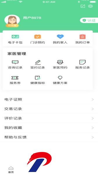 健康武汉最新版下载