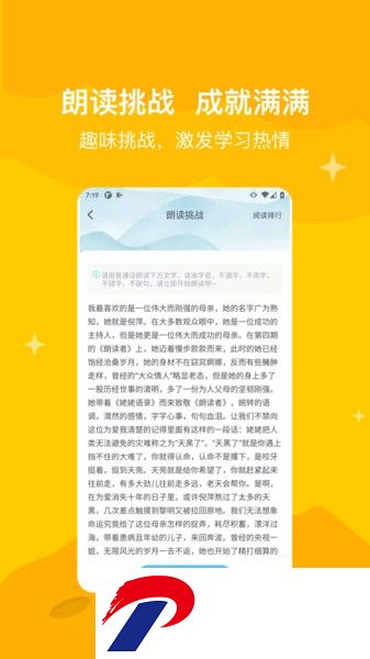 知阅书房学习