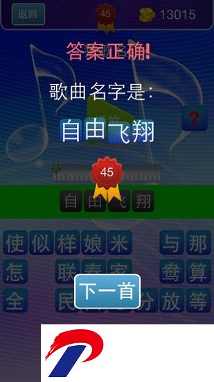 猜歌达人手游下载