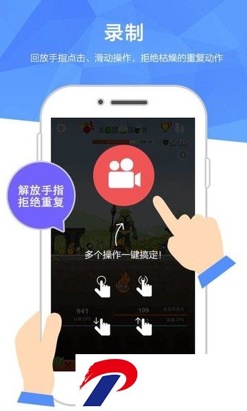 触动精灵手机版