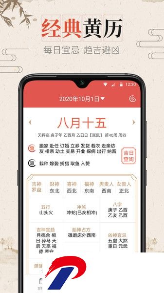 风和日历软件下载-风和日历最新版下载v2.9.6.7 安卓版
