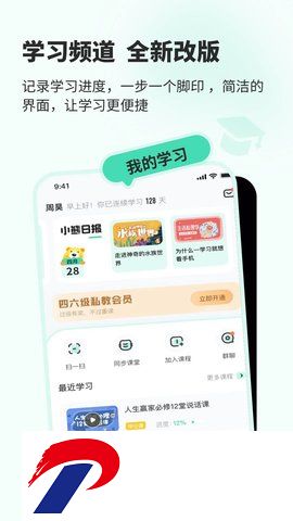 知到官网app下载-知到app官方下载安装4.9.6安卓版