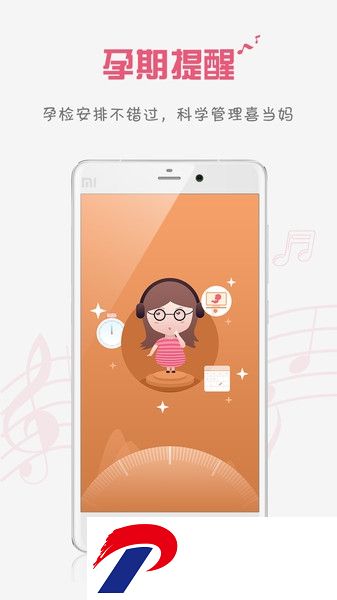 胎教盒子胎教音乐