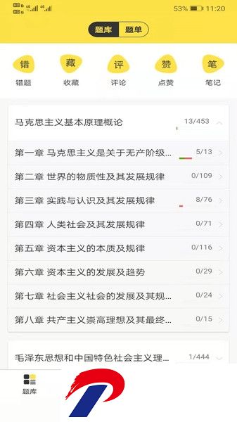 考研汇软件