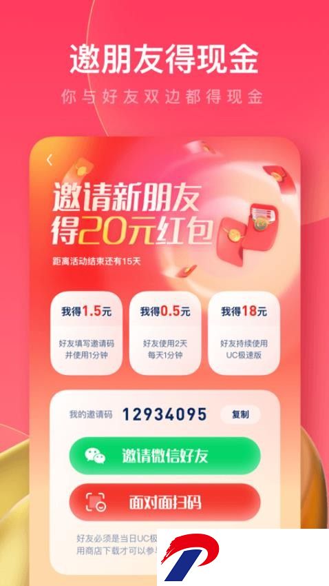 UC浏览器极速版下载安装-2025uc浏览器极速版app下载v17.5.2.1383 安卓最新版