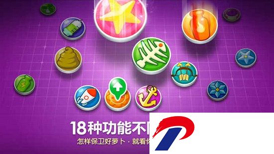 保卫萝卜宠物最新版