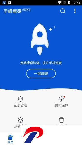 安狗狗手机管家最新版