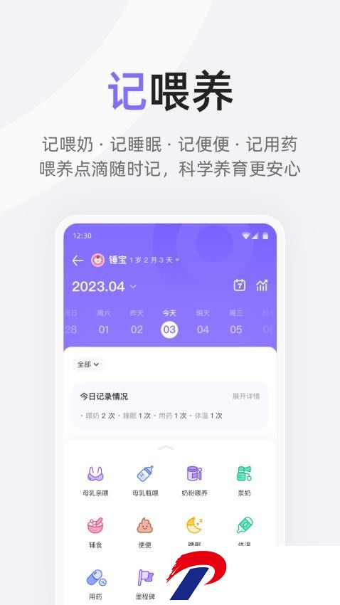 丁香妈妈app