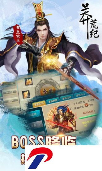 蛮荒纪手游破解版