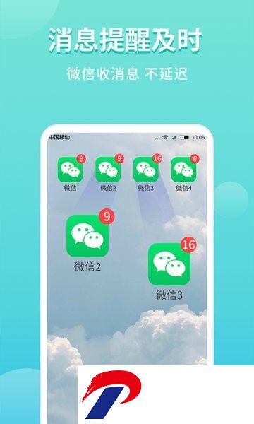 超级双开助手下载安装-超级双开助手最新版本(改名微分身双开)下载v4.8.4.0 安卓版