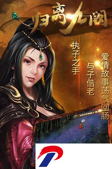 归离九阙破解版下载
