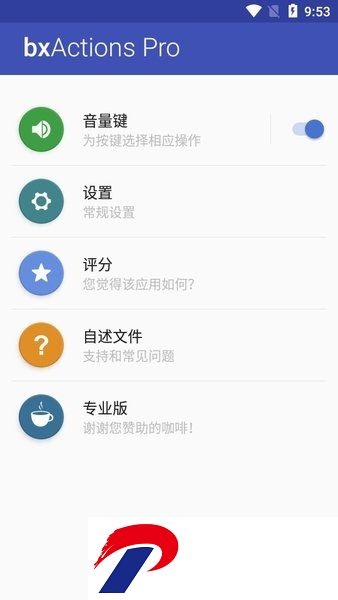 bxactions官方下载-bxActions专业版下载v6.21 安卓版