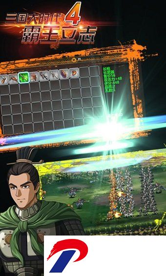 三国大时代4内购破解版